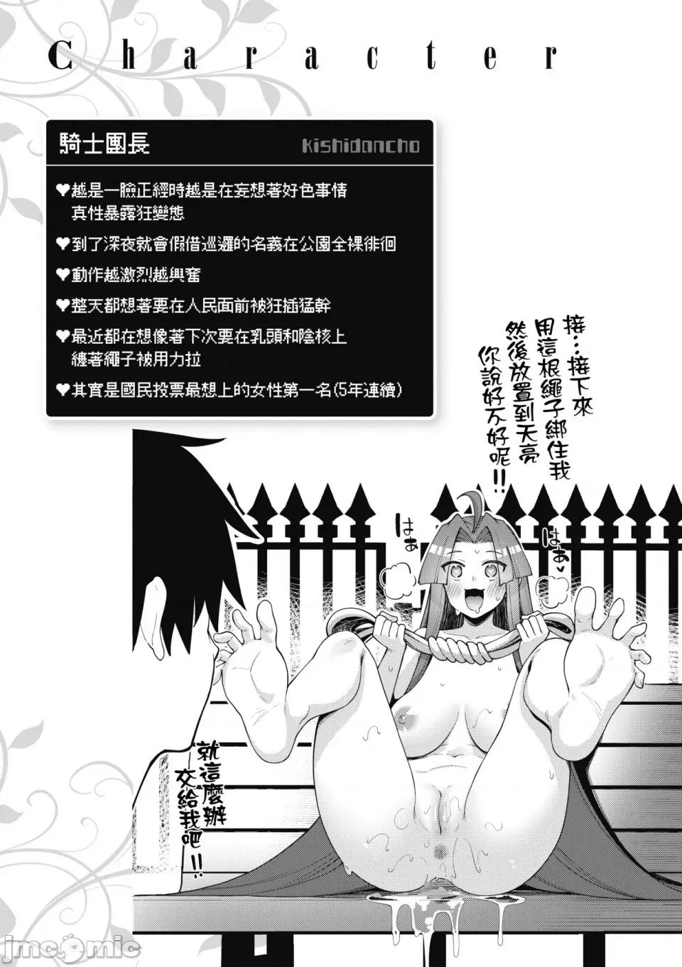 特装版 [あきのそら] 异世界来たのでスケベスキルで全力讴歌しようと思う 2 + デジタル特装版♥限定特典｜既然来到异世界就用好色技能尽其所能的讴歌人生2 [中国翻译] [无修正] 第122页