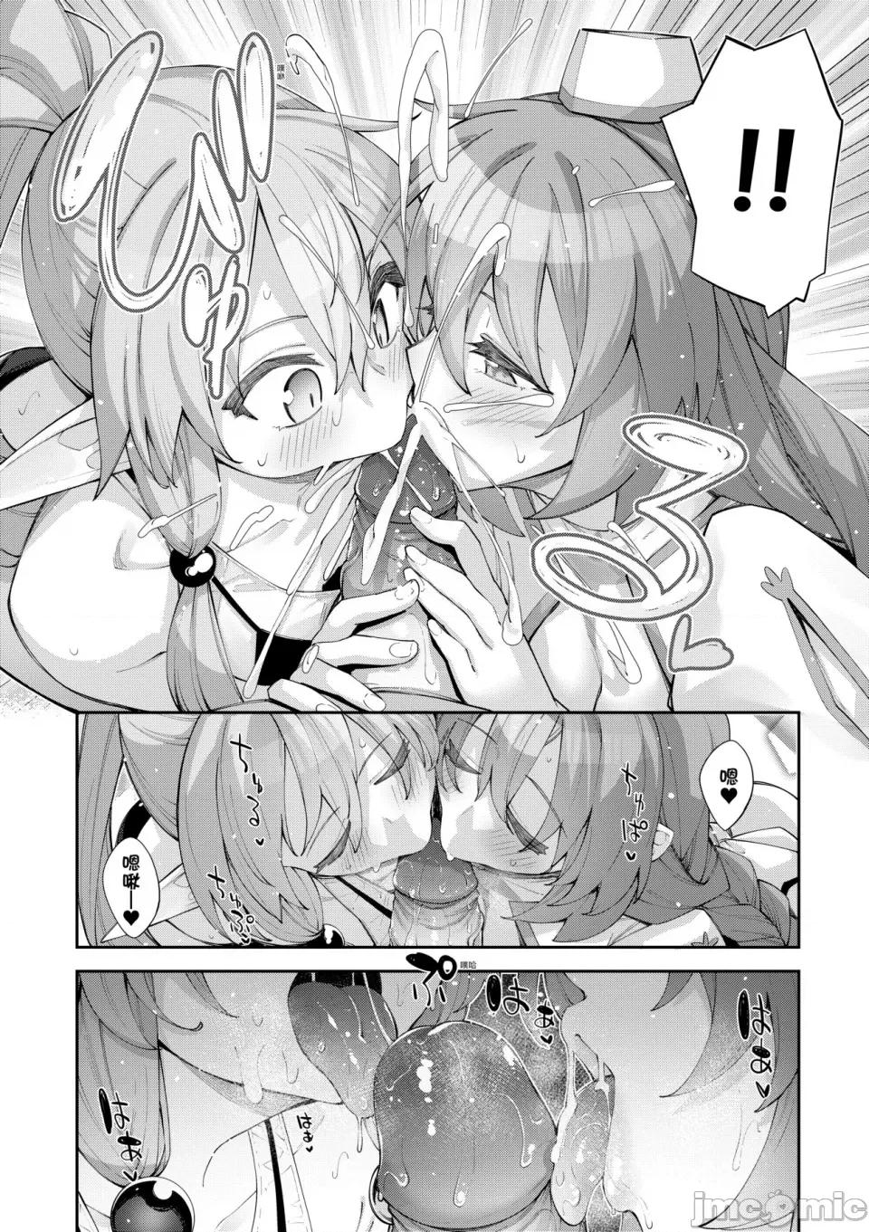 特装版 [あきのそら] 异世界来たのでスケベスキルで全力讴歌しようと思う 2 + デジタル特装版♥限定特典｜既然来到异世界就用好色技能尽其所能的讴歌人生2 [中国翻译] [无修正] 第127页