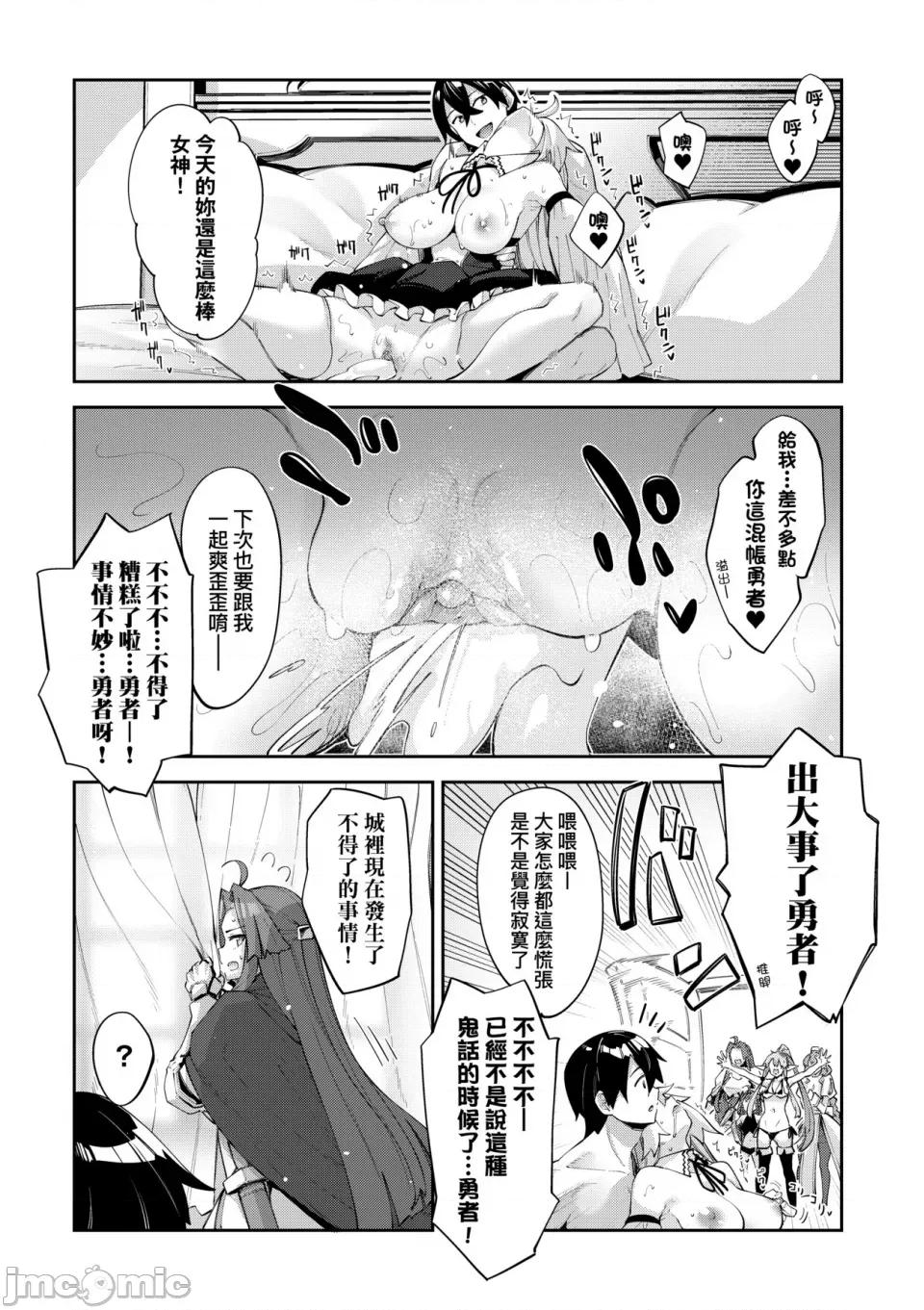 特装版 [あきのそら] 异世界来たのでスケベスキルで全力讴歌しようと思う 2 + デジタル特装版♥限定特典｜既然来到异世界就用好色技能尽其所能的讴歌人生2 [中国翻译] [无修正] 第138页