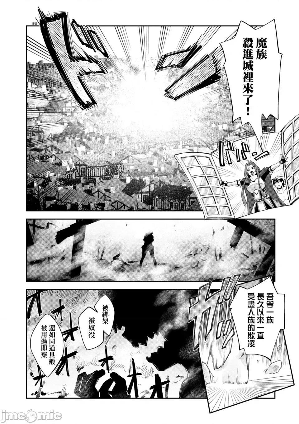 特装版 [あきのそら] 异世界来たのでスケベスキルで全力讴歌しようと思う 2 + デジタル特装版♥限定特典｜既然来到异世界就用好色技能尽其所能的讴歌人生2 [中国翻译] [无修正] 第139页