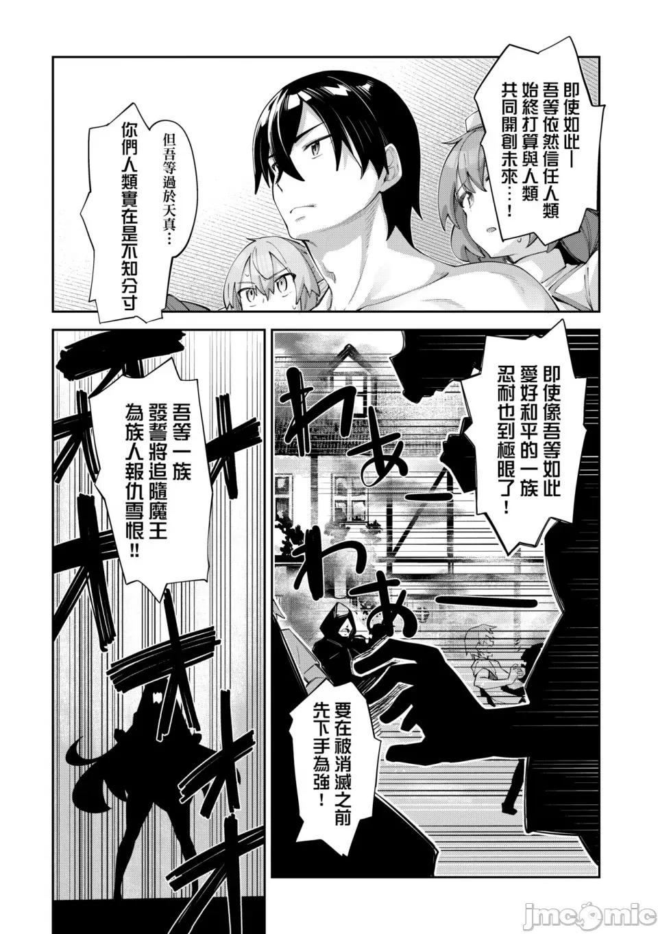 特装版 [あきのそら] 异世界来たのでスケベスキルで全力讴歌しようと思う 2 + デジタル特装版♥限定特典｜既然来到异世界就用好色技能尽其所能的讴歌人生2 [中国翻译] [无修正] 第140页
