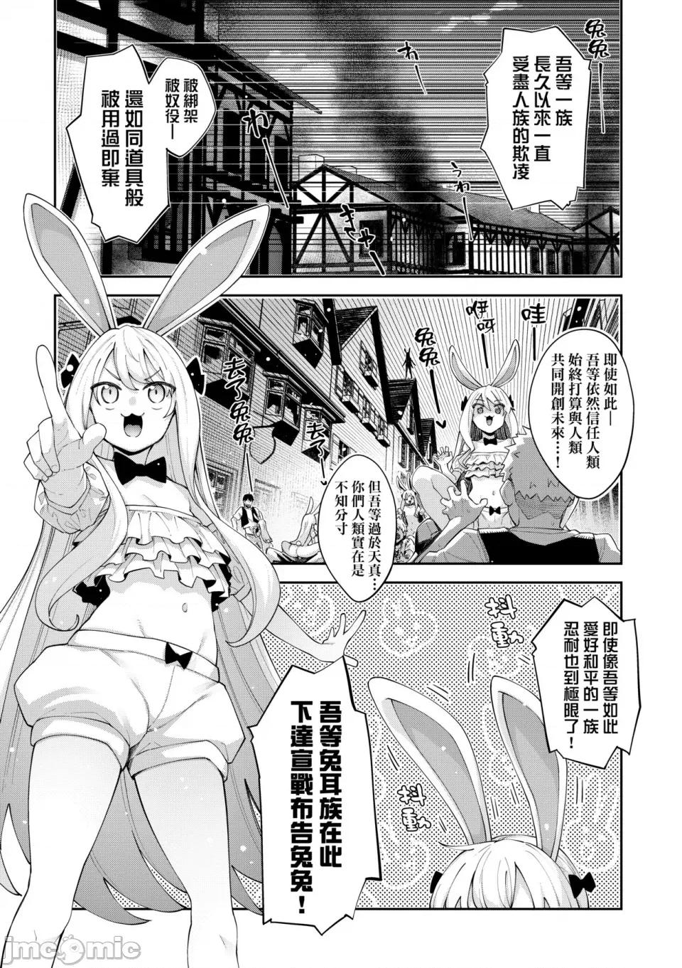 特装版 [あきのそら] 异世界来たのでスケベスキルで全力讴歌しようと思う 2 + デジタル特装版♥限定特典｜既然来到异世界就用好色技能尽其所能的讴歌人生2 [中国翻译] [无修正] 第142页