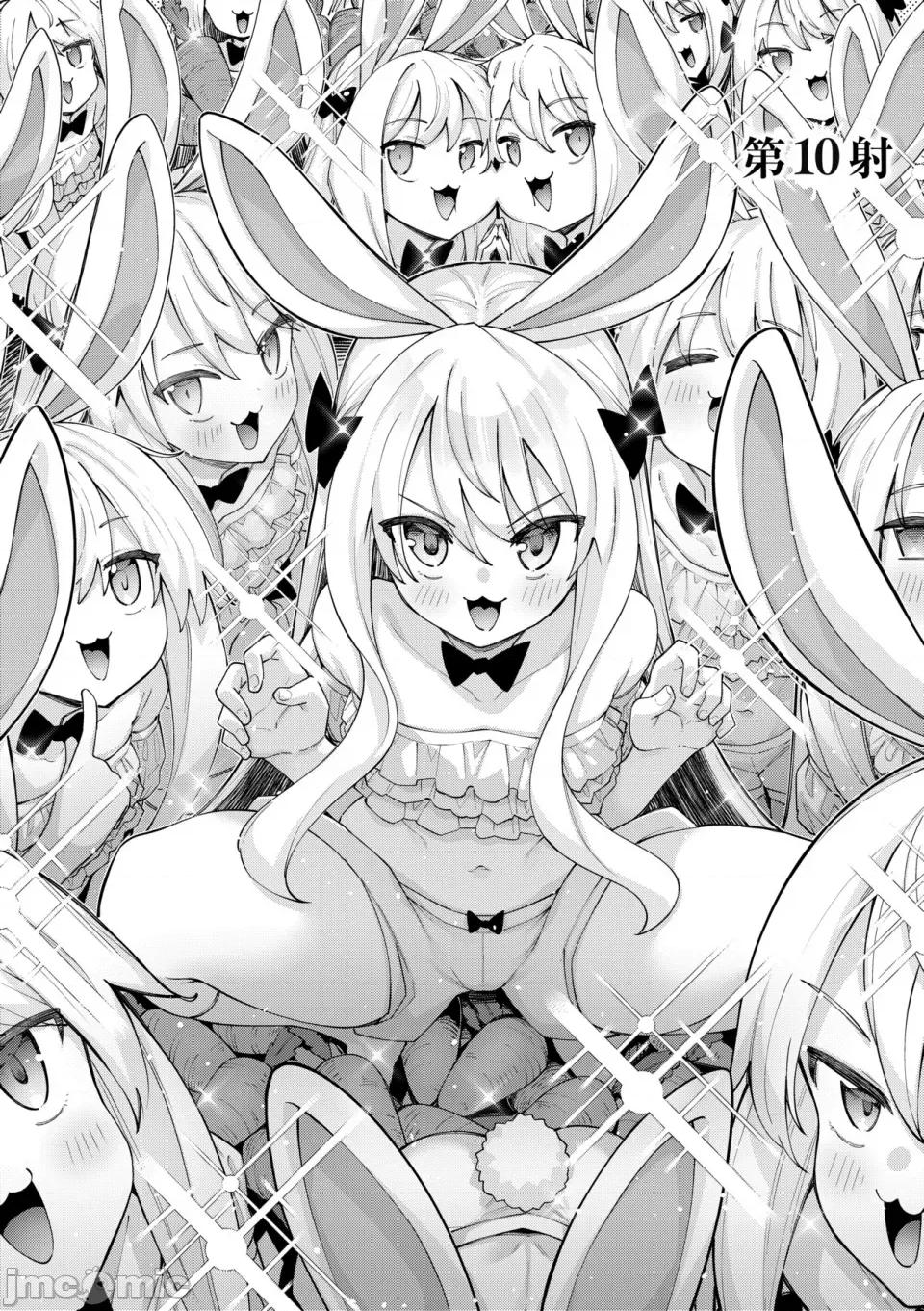 特装版 [あきのそら] 异世界来たのでスケベスキルで全力讴歌しようと思う 2 + デジタル特装版♥限定特典｜既然来到异世界就用好色技能尽其所能的讴歌人生2 [中国翻译] [无修正] 第143页
