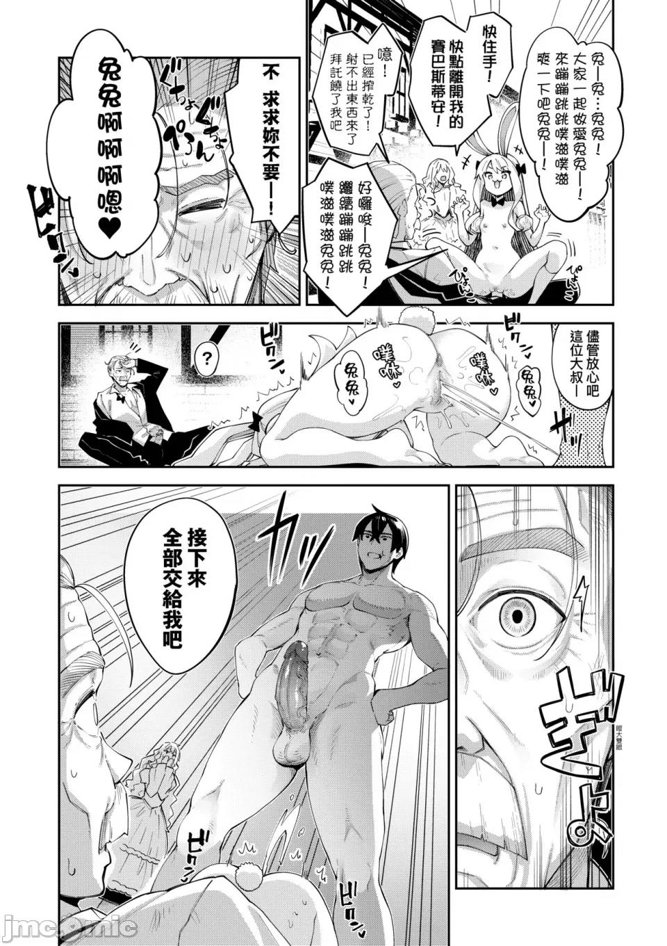 特装版 [あきのそら] 异世界来たのでスケベスキルで全力讴歌しようと思う 2 + デジタル特装版♥限定特典｜既然来到异世界就用好色技能尽其所能的讴歌人生2 [中国翻译] [无修正] 第145页