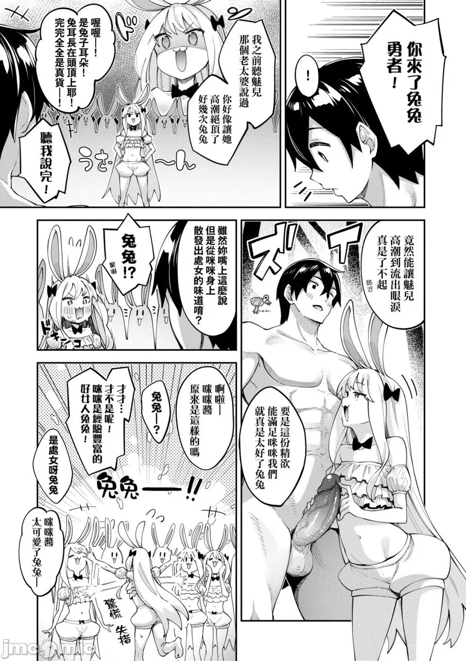 特装版 [あきのそら] 异世界来たのでスケベスキルで全力讴歌しようと思う 2 + デジタル特装版♥限定特典｜既然来到异世界就用好色技能尽其所能的讴歌人生2 [中国翻译] [无修正] 第146页