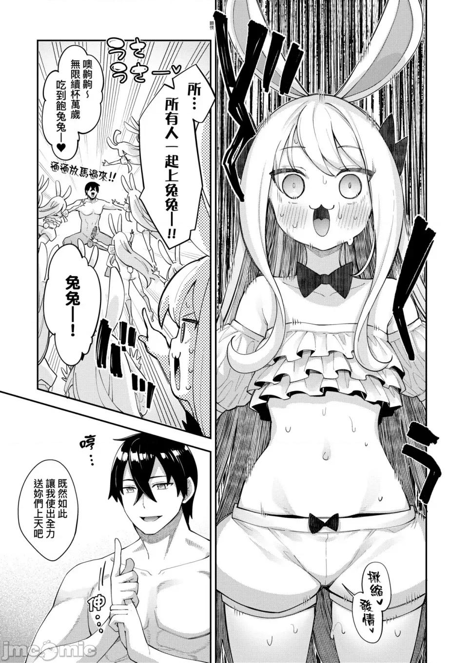特装版 [あきのそら] 异世界来たのでスケベスキルで全力讴歌しようと思う 2 + デジタル特装版♥限定特典｜既然来到异世界就用好色技能尽其所能的讴歌人生2 [中国翻译] [无修正] 第150页