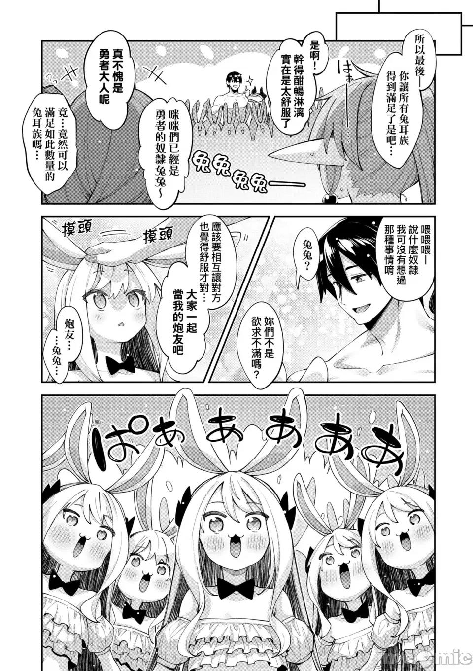 特装版 [あきのそら] 异世界来たのでスケベスキルで全力讴歌しようと思う 2 + デジタル特装版♥限定特典｜既然来到异世界就用好色技能尽其所能的讴歌人生2 [中国翻译] [无修正] 第163页