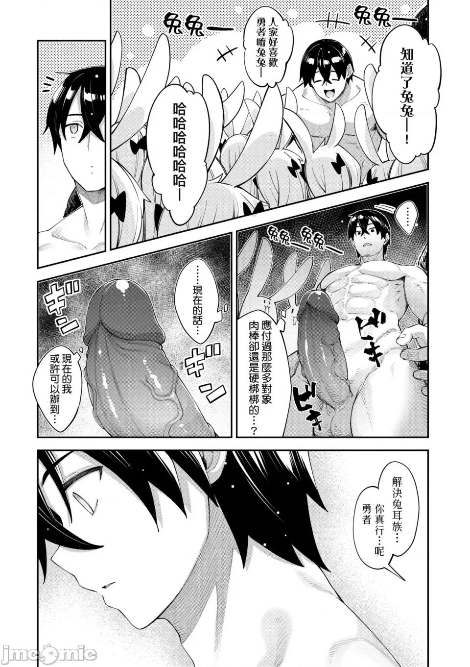 特装版 [あきのそら] 异世界来たのでスケベスキルで全力讴歌しようと思う 2 + デジタル特装版♥限定特典｜既然来到异世界就用好色技能尽其所能的讴歌人生2 [中国翻译] [无修正] 第164页