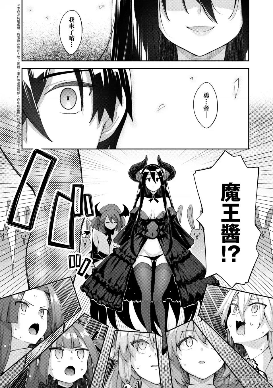 特装版 [あきのそら] 异世界来たのでスケベスキルで全力讴歌しようと思う 2 + デジタル特装版♥限定特典｜既然来到异世界就用好色技能尽其所能的讴歌人生2 [中国翻译] [无修正] 第168页