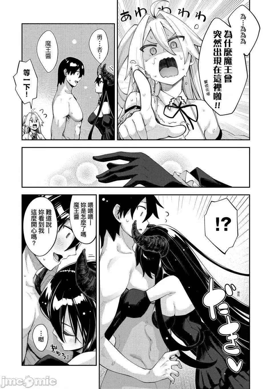 特装版 [あきのそら] 异世界来たのでスケベスキルで全力讴歌しようと思う 2 + デジタル特装版♥限定特典｜既然来到异世界就用好色技能尽其所能的讴歌人生2 [中国翻译] [无修正] 第170页