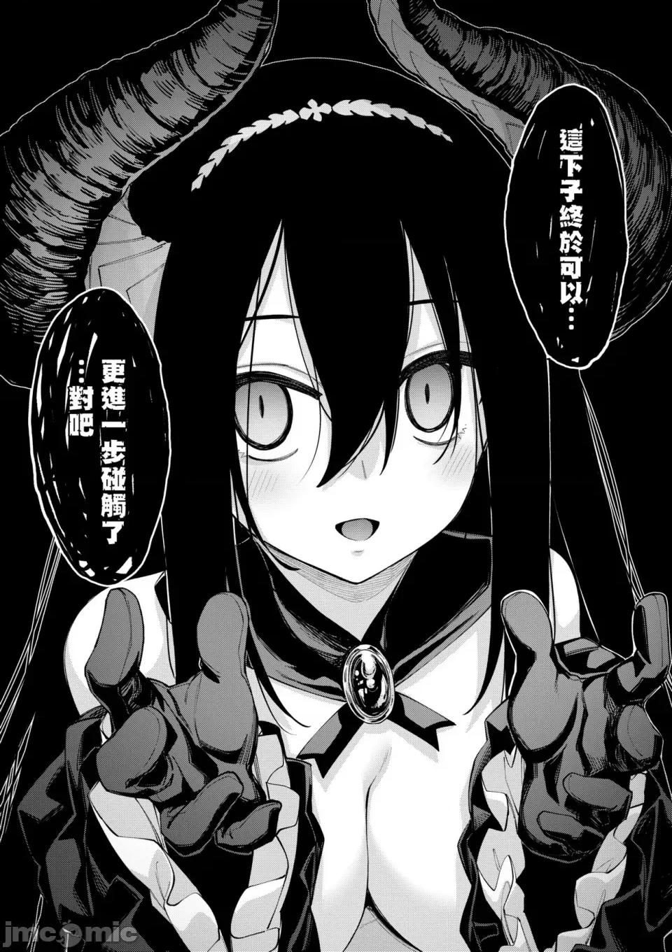 特装版 [あきのそら] 异世界来たのでスケベスキルで全力讴歌しようと思う 2 + デジタル特装版♥限定特典｜既然来到异世界就用好色技能尽其所能的讴歌人生2 [中国翻译] [无修正] 第175页