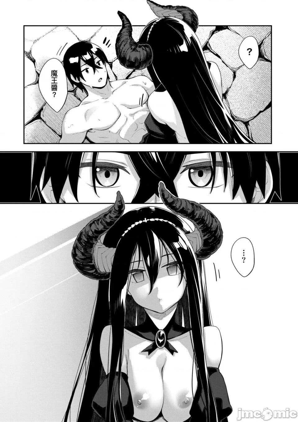 特装版 [あきのそら] 异世界来たのでスケベスキルで全力讴歌しようと思う 2 + デジタル特装版♥限定特典｜既然来到异世界就用好色技能尽其所能的讴歌人生2 [中国翻译] [无修正] 第182页