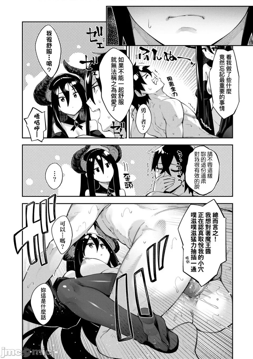 特装版 [あきのそら] 异世界来たのでスケベスキルで全力讴歌しようと思う 2 + デジタル特装版♥限定特典｜既然来到异世界就用好色技能尽其所能的讴歌人生2 [中国翻译] [无修正] 第183页
