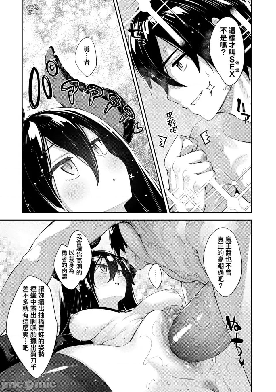 特装版 [あきのそら] 异世界来たのでスケベスキルで全力讴歌しようと思う 2 + デジタル特装版♥限定特典｜既然来到异世界就用好色技能尽其所能的讴歌人生2 [中国翻译] [无修正] 第184页