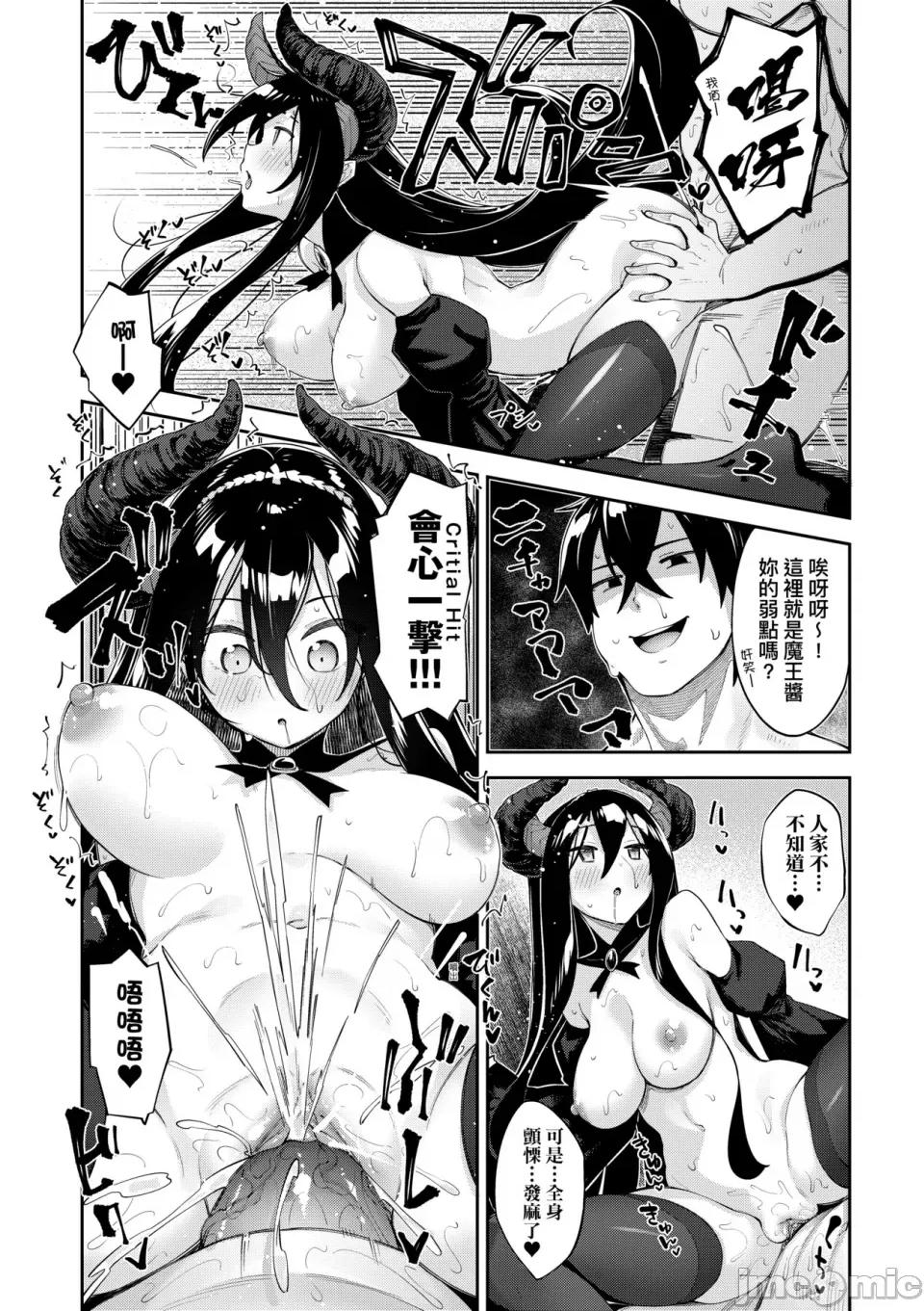 特装版 [あきのそら] 异世界来たのでスケベスキルで全力讴歌しようと思う 2 + デジタル特装版♥限定特典｜既然来到异世界就用好色技能尽其所能的讴歌人生2 [中国翻译] [无修正] 第187页