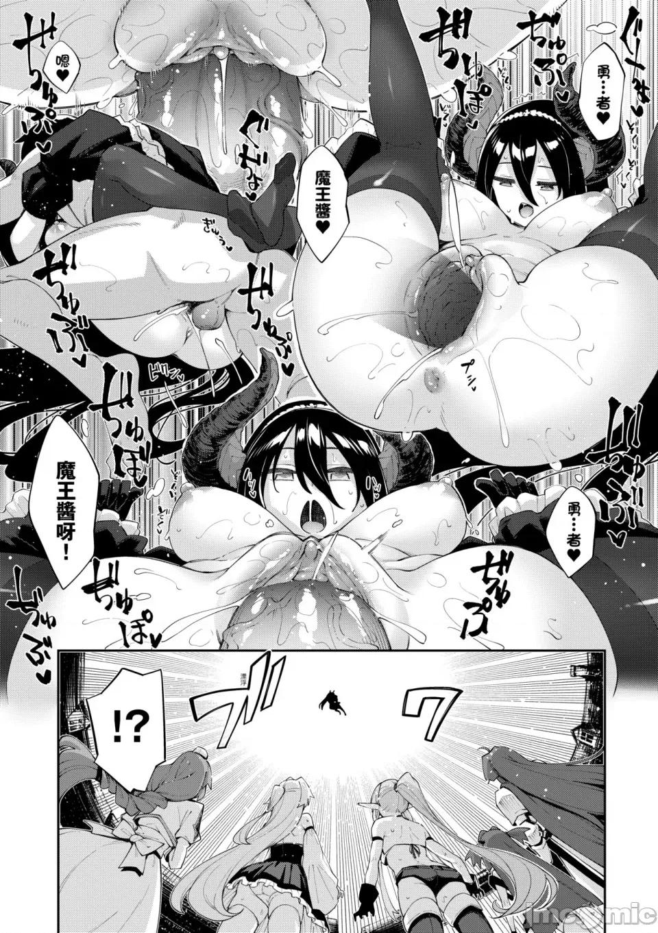 特装版 [あきのそら] 异世界来たのでスケベスキルで全力讴歌しようと思う 2 + デジタル特装版♥限定特典｜既然来到异世界就用好色技能尽其所能的讴歌人生2 [中国翻译] [无修正] 第195页