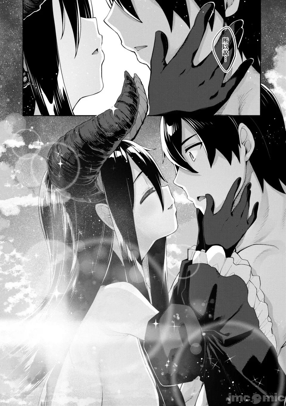 特装版 [あきのそら] 异世界来たのでスケベスキルで全力讴歌しようと思う 2 + デジタル特装版♥限定特典｜既然来到异世界就用好色技能尽其所能的讴歌人生2 [中国翻译] [无修正] 第198页