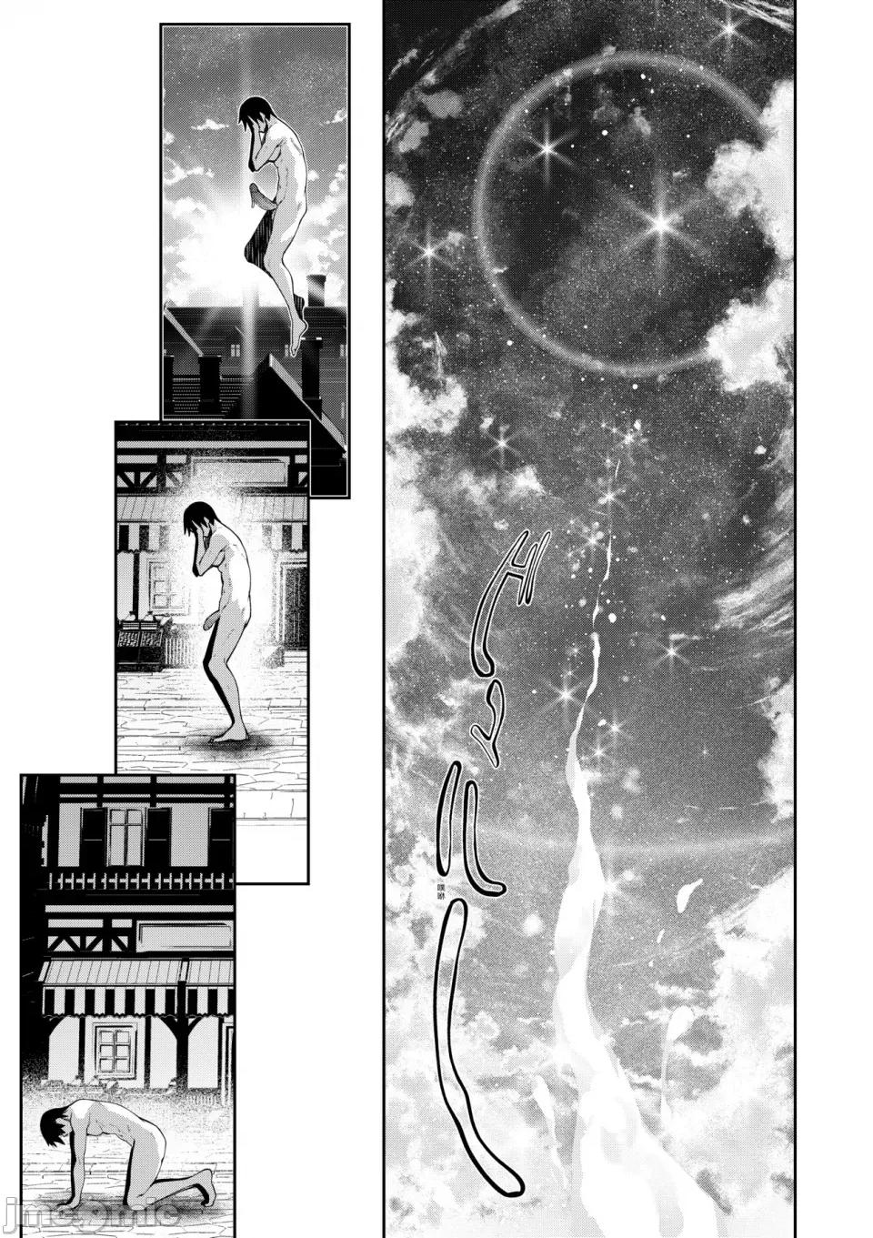 特装版 [あきのそら] 异世界来たのでスケベスキルで全力讴歌しようと思う 2 + デジタル特装版♥限定特典｜既然来到异世界就用好色技能尽其所能的讴歌人生2 [中国翻译] [无修正] 第200页