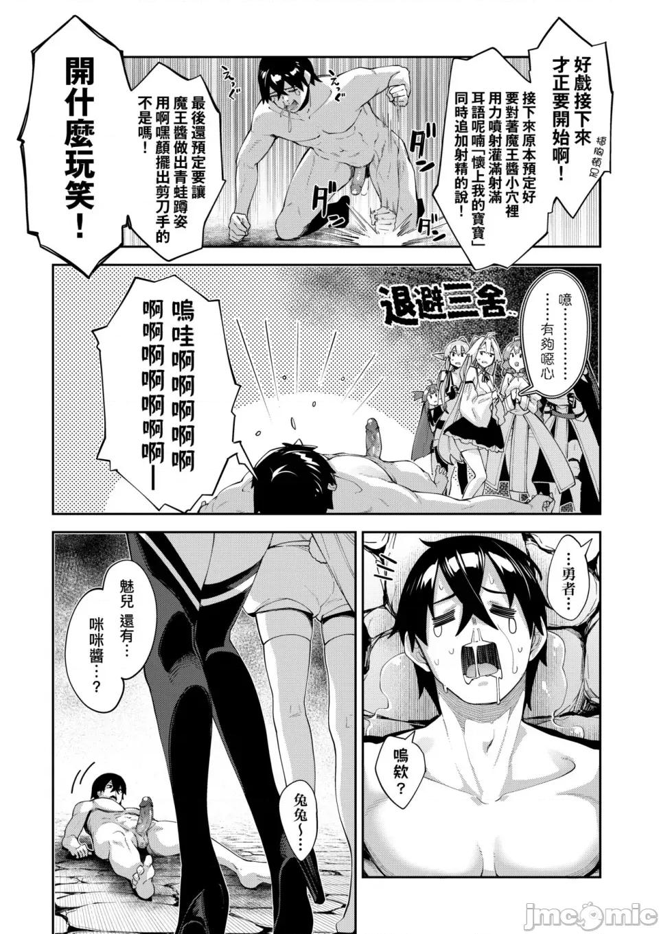 特装版 [あきのそら] 异世界来たのでスケベスキルで全力讴歌しようと思う 2 + デジタル特装版♥限定特典｜既然来到异世界就用好色技能尽其所能的讴歌人生2 [中国翻译] [无修正] 第202页