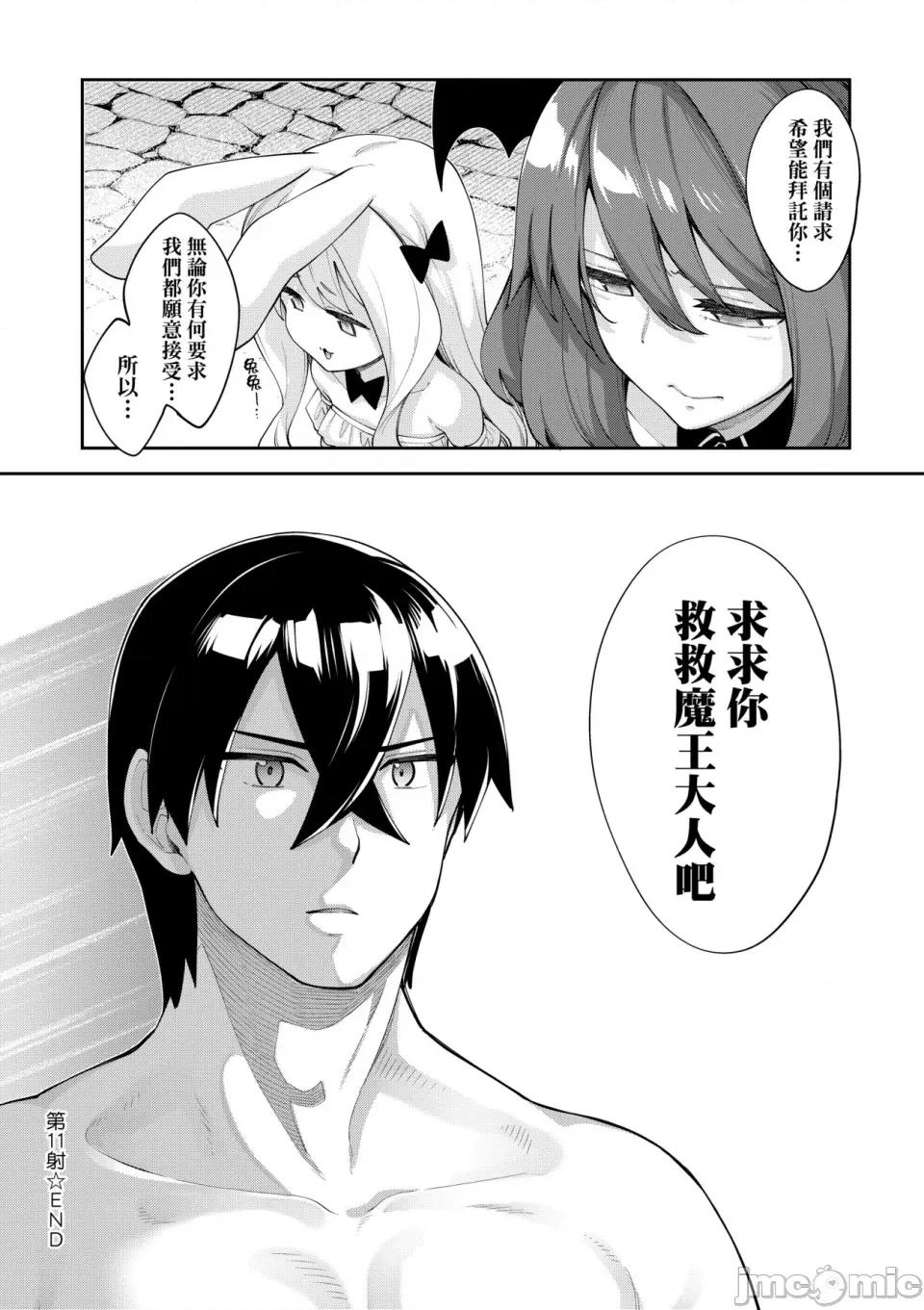 特装版 [あきのそら] 异世界来たのでスケベスキルで全力讴歌しようと思う 2 + デジタル特装版♥限定特典｜既然来到异世界就用好色技能尽其所能的讴歌人生2 [中国翻译] [无修正] 第203页