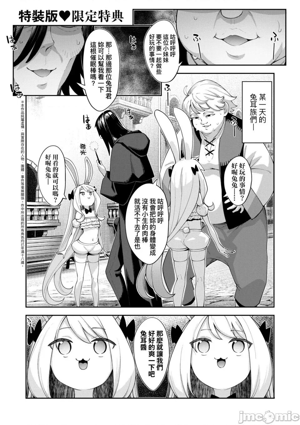 特装版 [あきのそら] 异世界来たのでスケベスキルで全力讴歌しようと思う 2 + デジタル特装版♥限定特典｜既然来到异世界就用好色技能尽其所能的讴歌人生2 [中国翻译] [无修正] 第206页