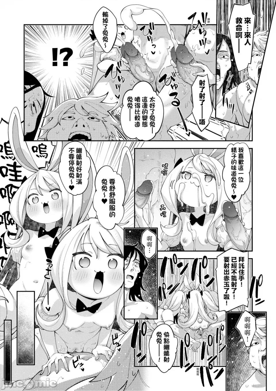 特装版 [あきのそら] 异世界来たのでスケベスキルで全力讴歌しようと思う 2 + デジタル特装版♥限定特典｜既然来到异世界就用好色技能尽其所能的讴歌人生2 [中国翻译] [无修正] 第210页