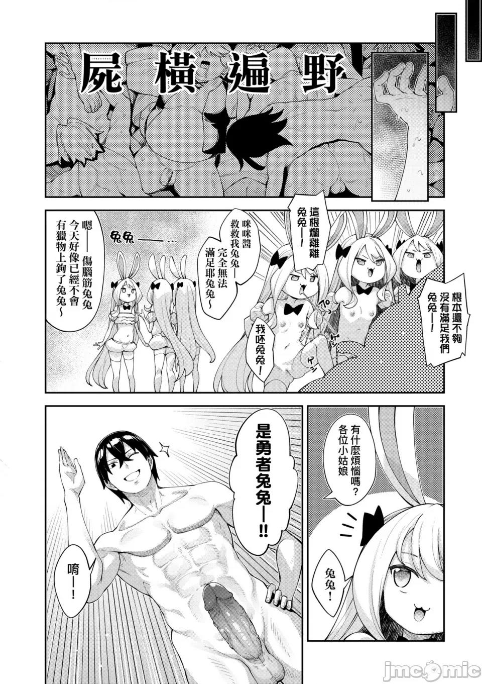 特装版 [あきのそら] 异世界来たのでスケベスキルで全力讴歌しようと思う 2 + デジタル特装版♥限定特典｜既然来到异世界就用好色技能尽其所能的讴歌人生2 [中国翻译] [无修正] 第211页
