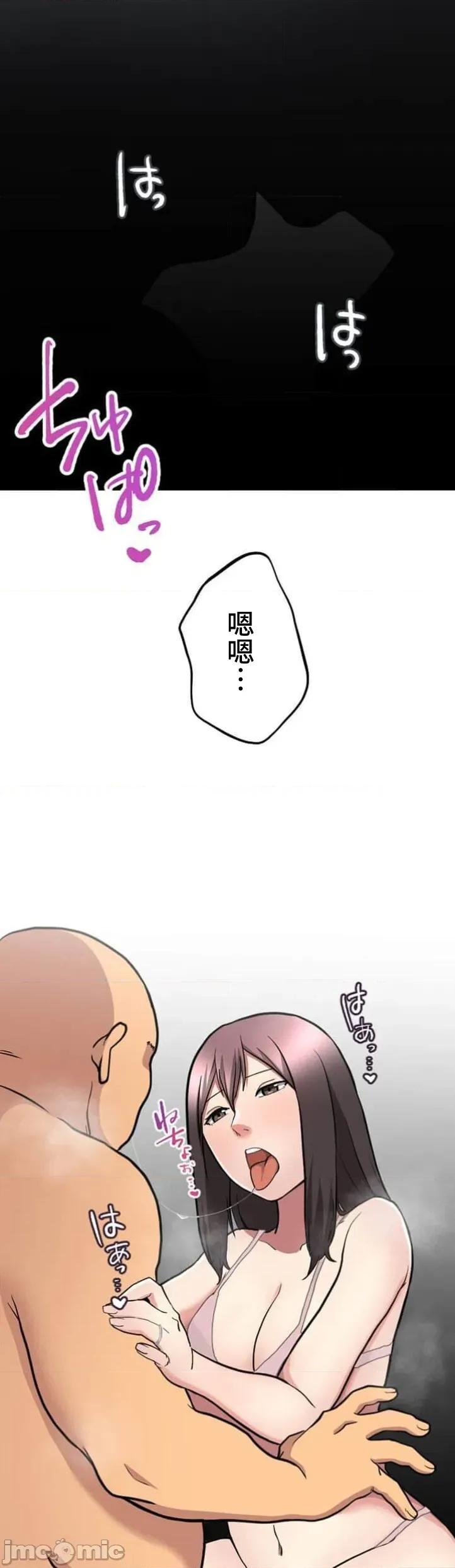 请睡我老婆 僕の妻を寝取ってください/请睡我老婆 第10页