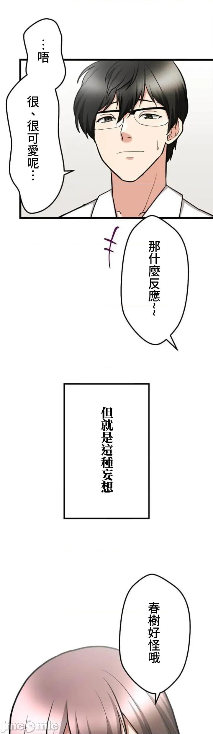 请睡我老婆 僕の妻を寝取ってください/请睡我老婆 第32页