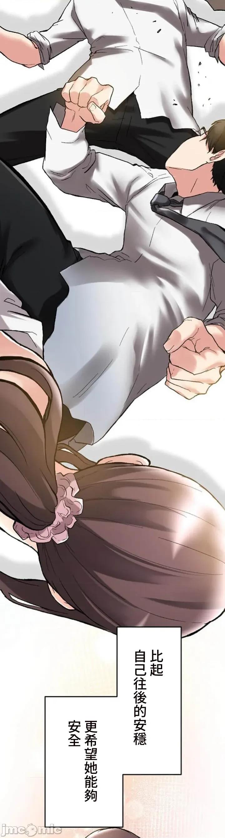 请睡我老婆 僕の妻を寝取ってください02 第17页