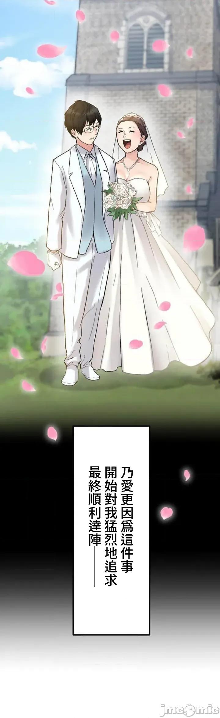 请睡我老婆 僕の妻を寝取ってください02 第19页
