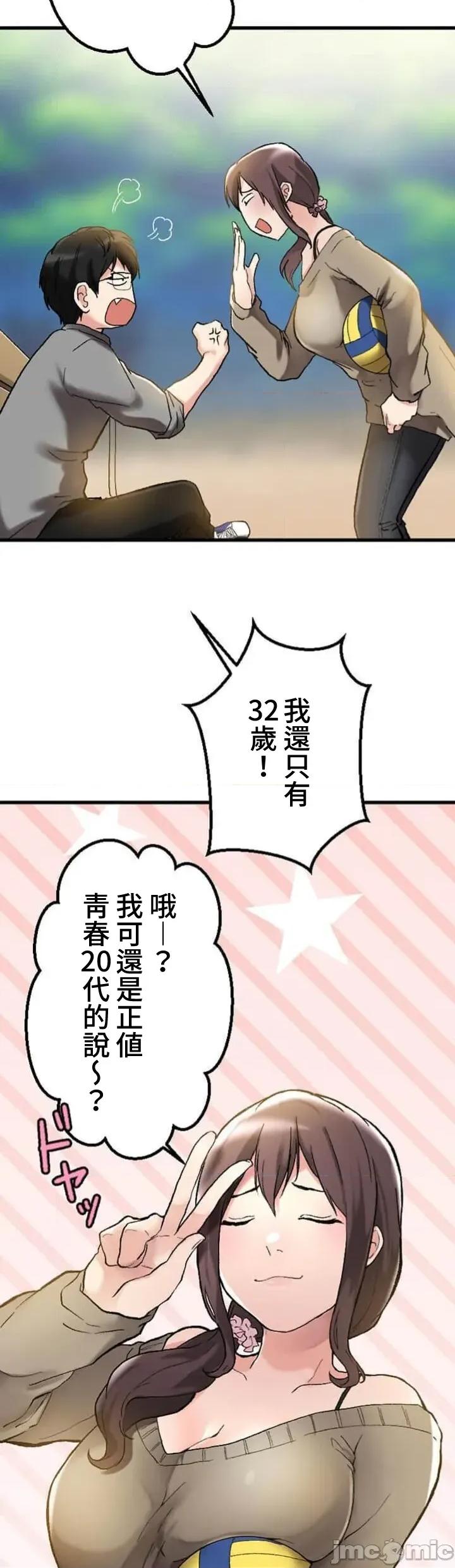 请睡我老婆 僕の妻を寝取ってください02 第21页