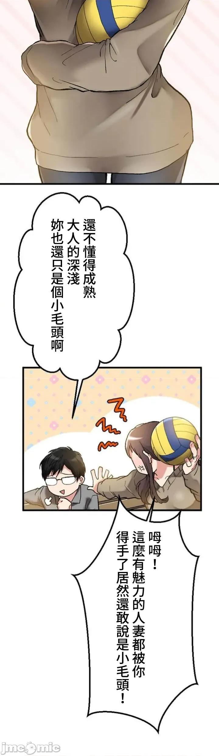 请睡我老婆 僕の妻を寝取ってください02 第22页