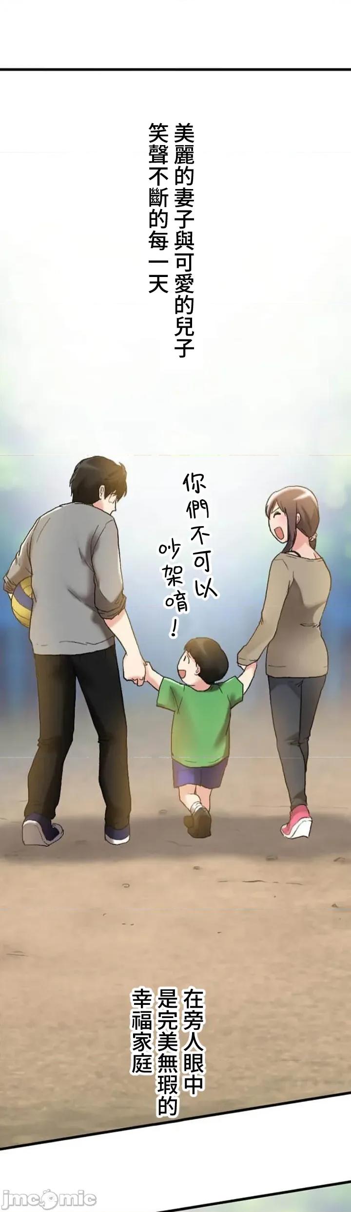 请睡我老婆 僕の妻を寝取ってください02 第23页