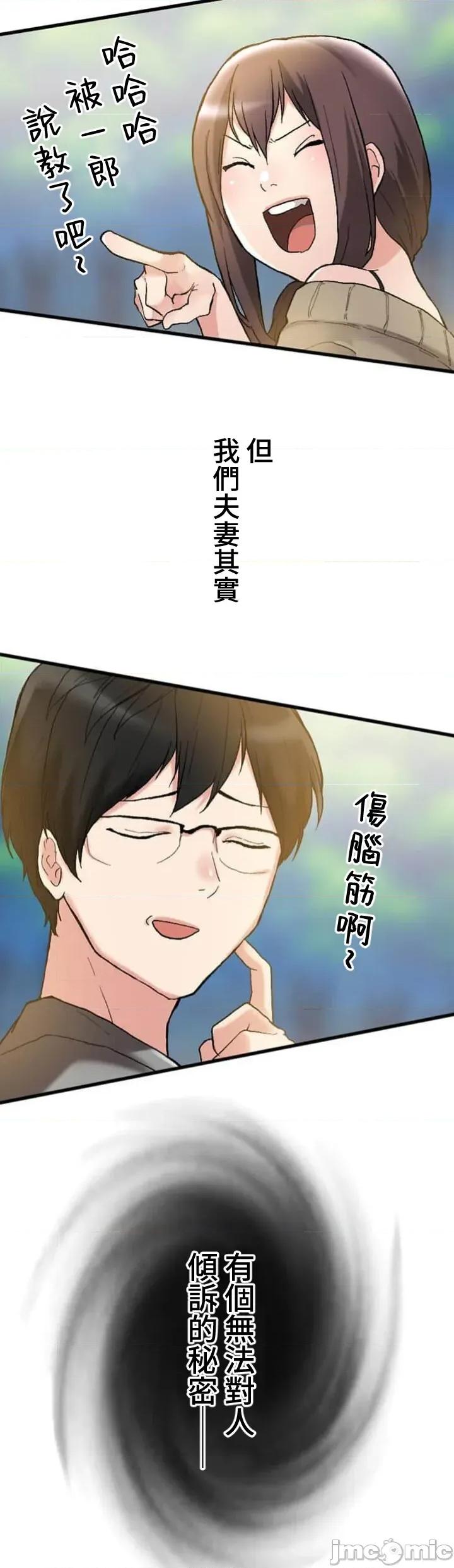 请睡我老婆 僕の妻を寝取ってください02 第24页