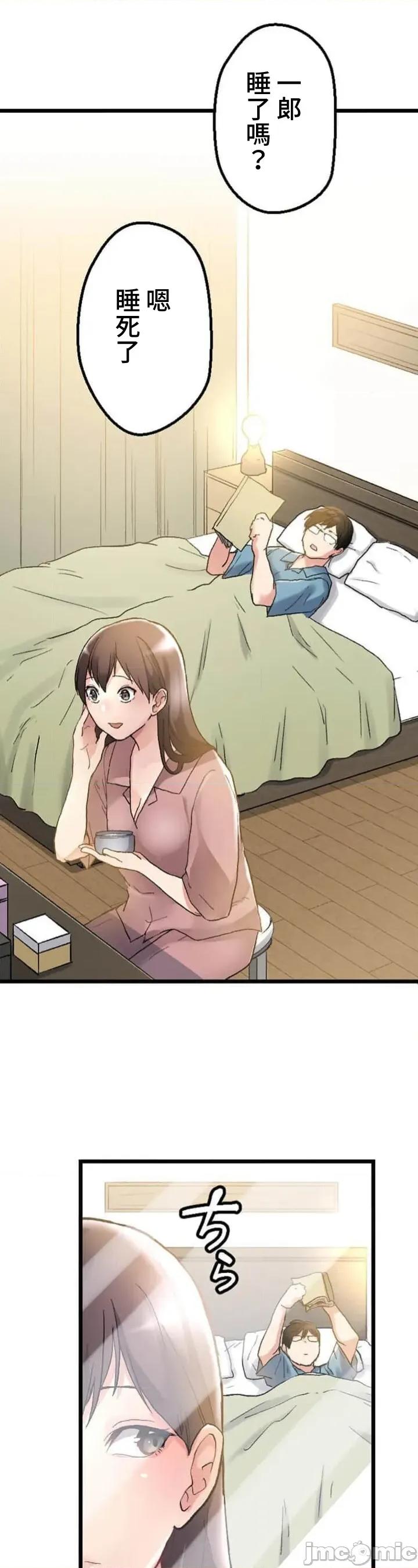 请睡我老婆 僕の妻を寝取ってください02 第27页