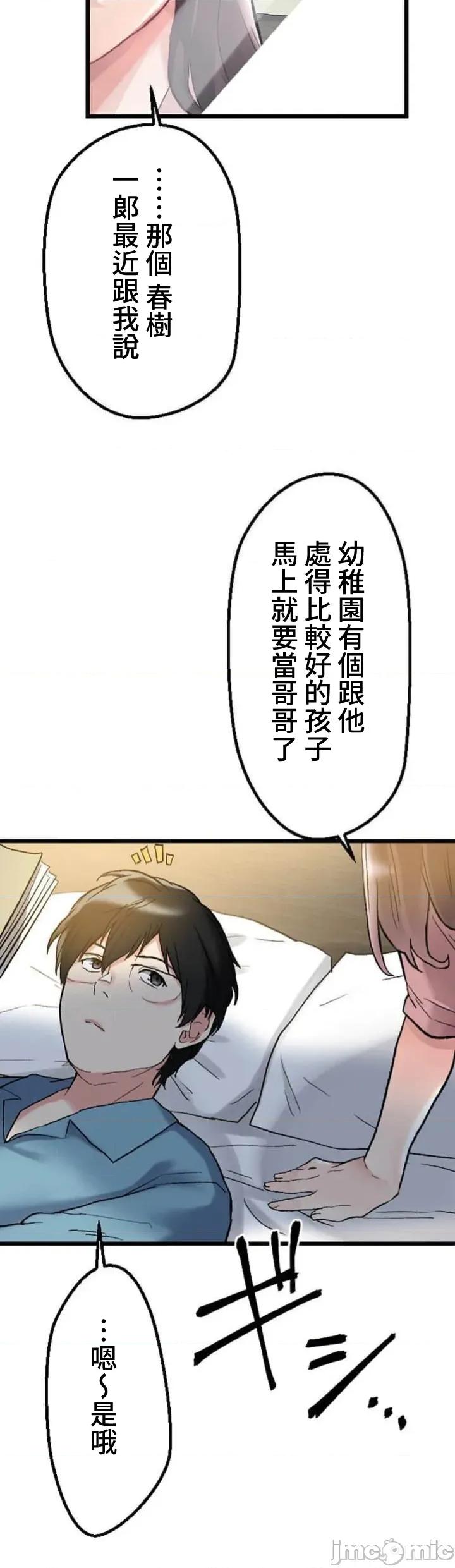 请睡我老婆 僕の妻を寝取ってください02 第28页