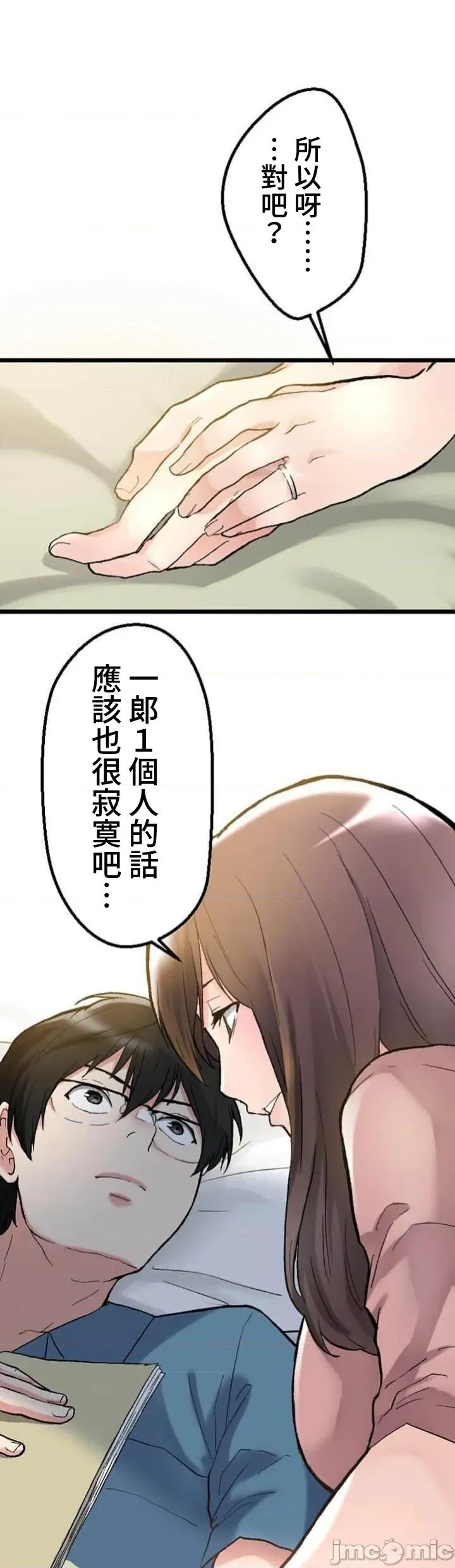 请睡我老婆 僕の妻を寝取ってください02 第29页