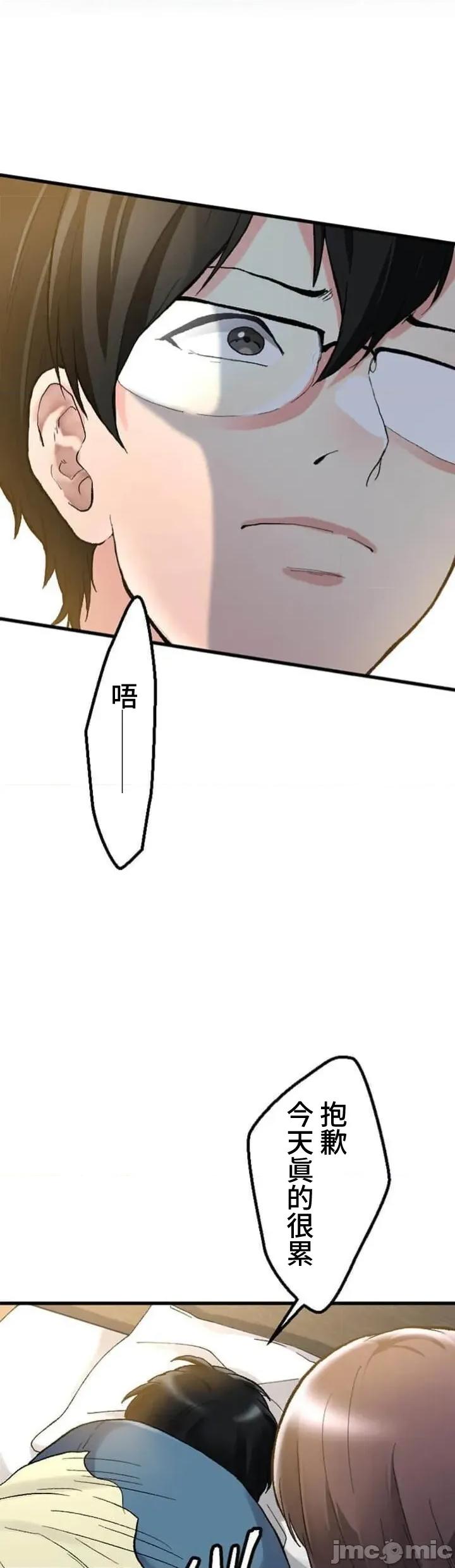 请睡我老婆 僕の妻を寝取ってください02 第31页