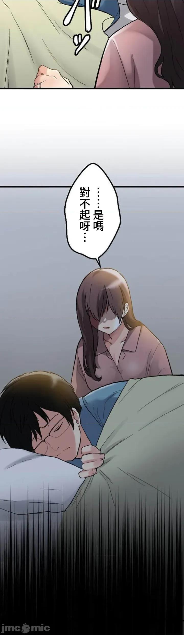 请睡我老婆 僕の妻を寝取ってください02 第32页