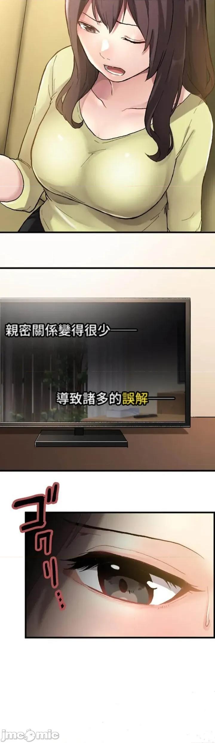 请睡我老婆 僕の妻を寝取ってください02 第36页