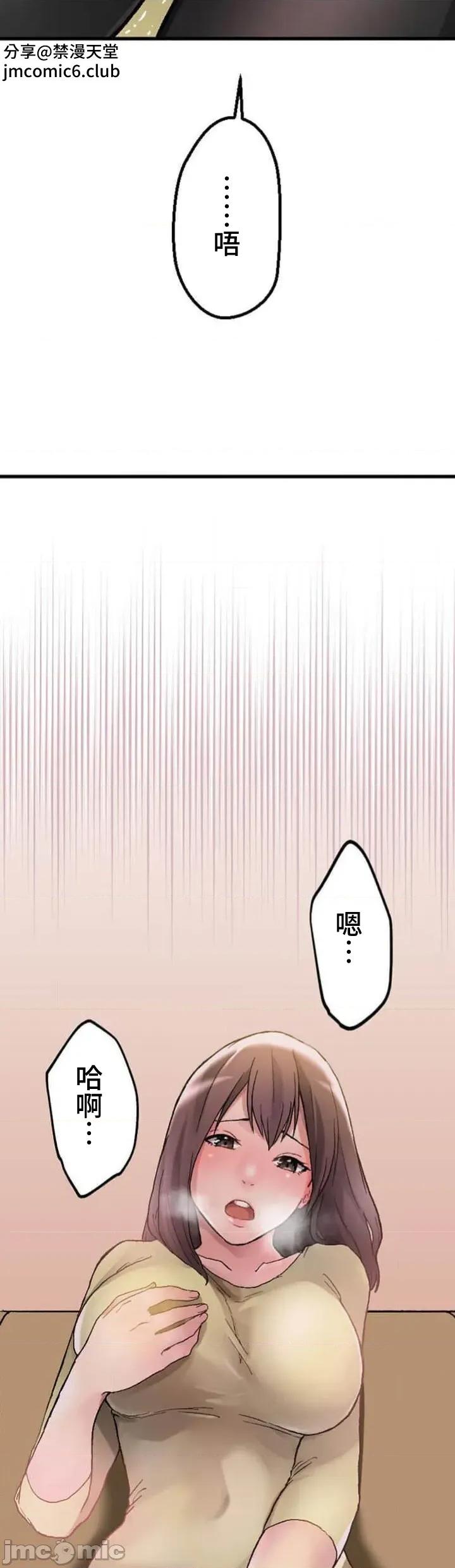 请睡我老婆 僕の妻を寝取ってください02 第40页
