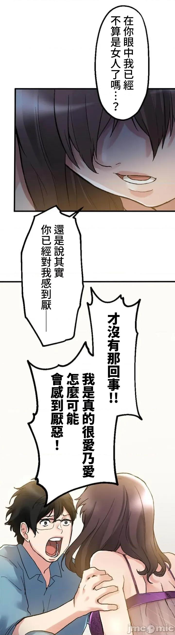 请睡我老婆 僕の妻を寝取ってください02 第55页