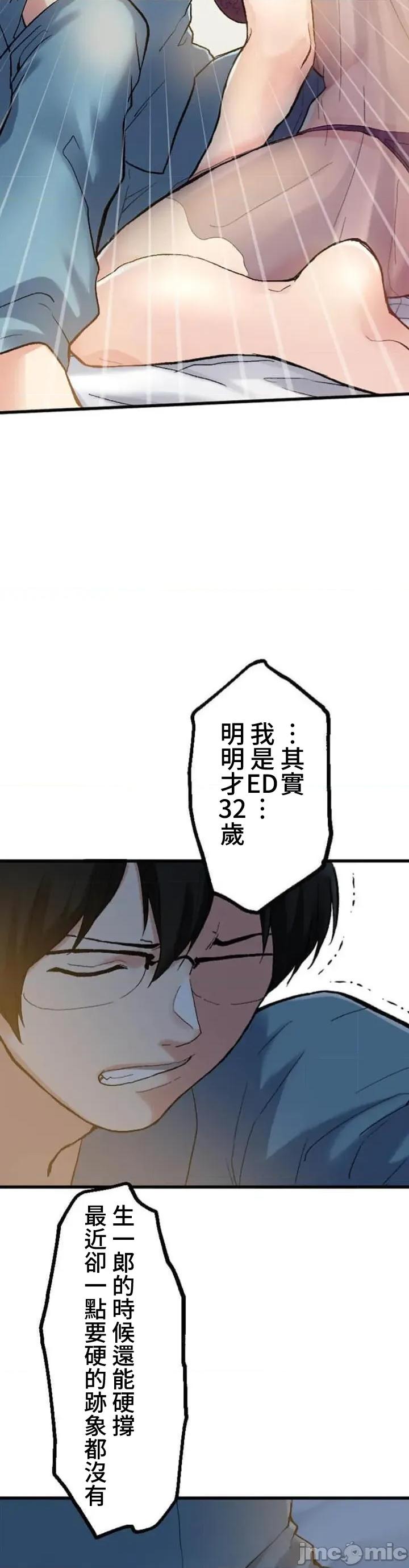 请睡我老婆 僕の妻を寝取ってください02 第56页