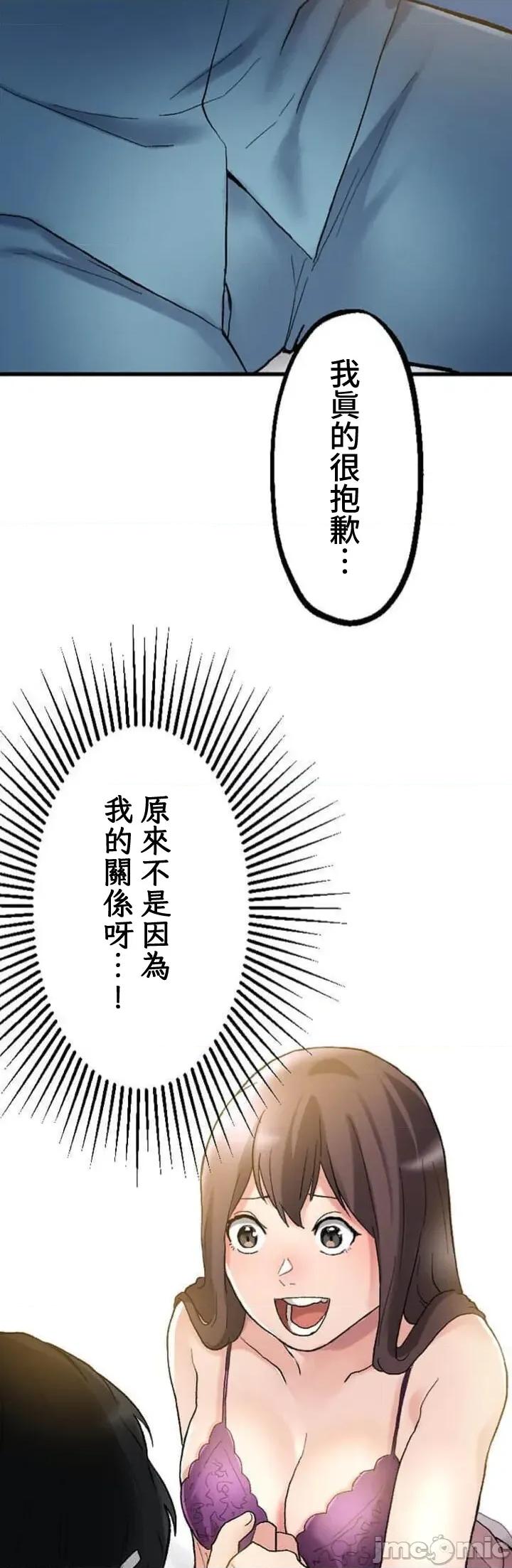 请睡我老婆 僕の妻を寝取ってください02 第57页