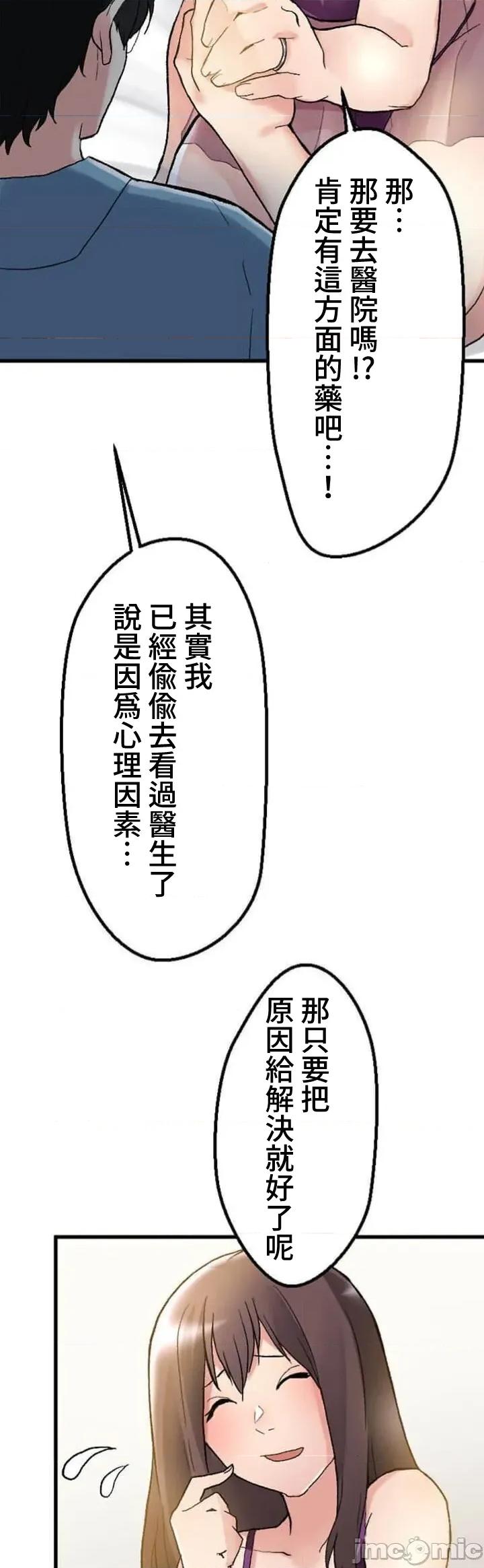 请睡我老婆 僕の妻を寝取ってください02 第58页