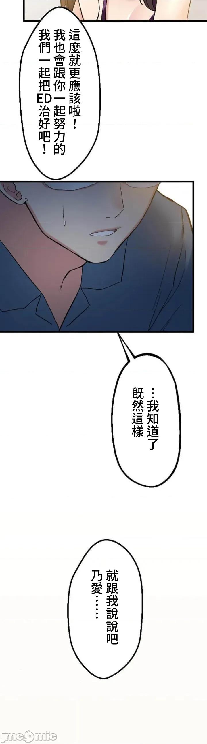 请睡我老婆 僕の妻を寝取ってください02 第59页