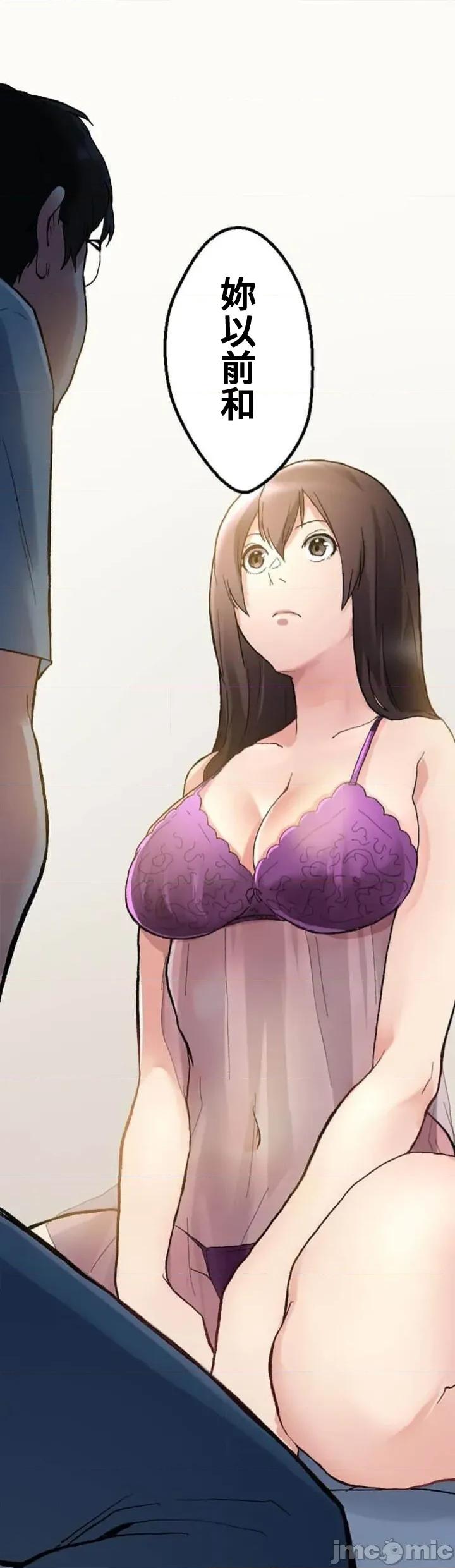 请睡我老婆 僕の妻を寝取ってください02 第60页