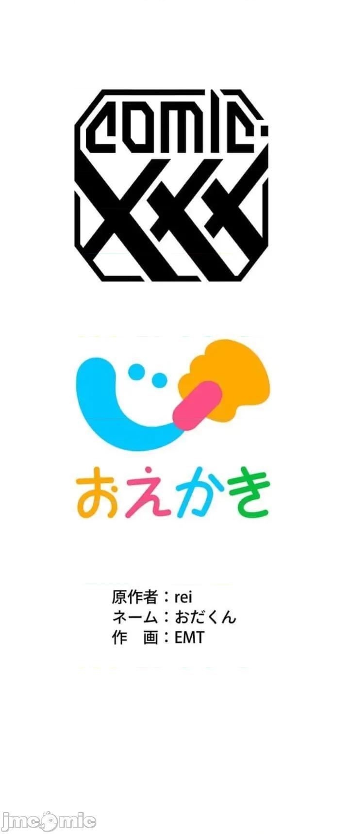 请睡我老婆 僕の妻を寝取ってください02 第62页