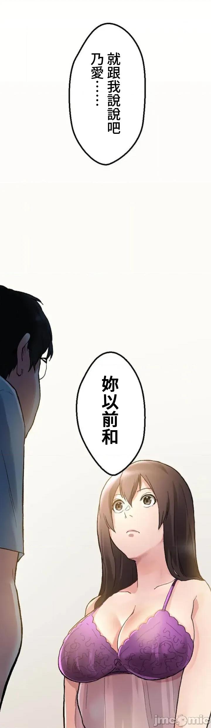 请睡我老婆 僕の妻を寝取ってください03 第1页
